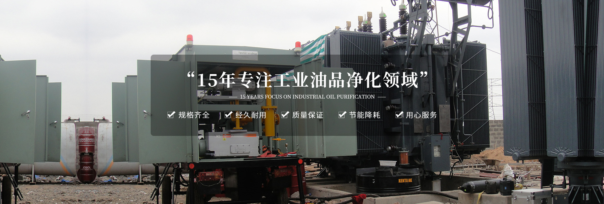 重慶鼎能濾油機